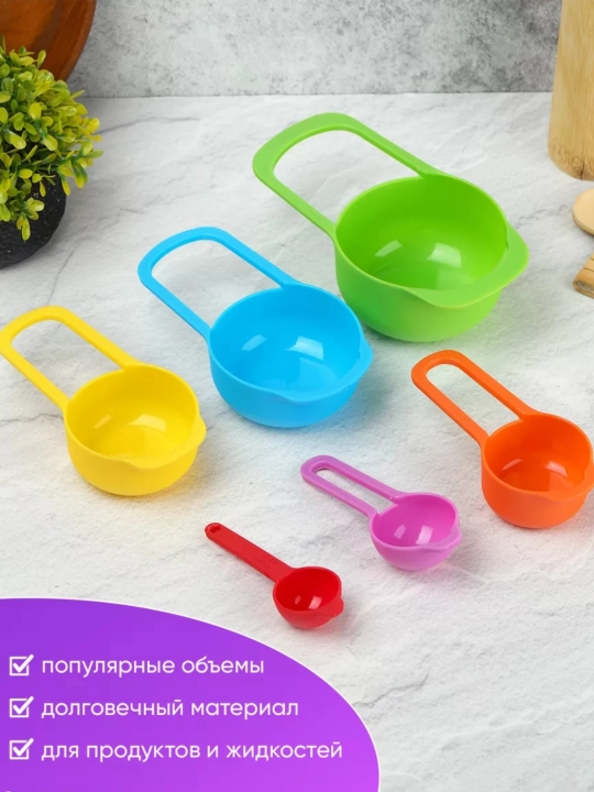 O‘lchov stakanlari to‘plami 6 dona, 7.5–250 ml oshxona uchun plastik