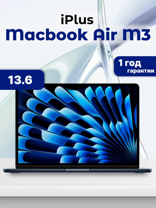 Noutbuk MacBook Air 13 M3 / 16GB / 256GB - 
