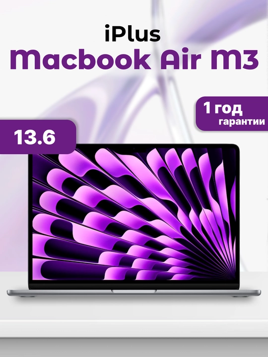 Noutbuk MacBook Air 13 M3 / 16GB / 256GB - 