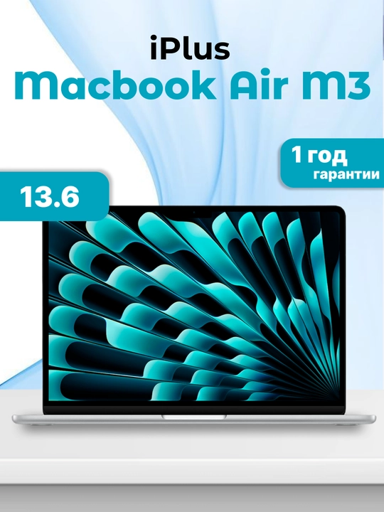 Noutbuk MacBook Air 13 M3 / 16GB / 256GB - 