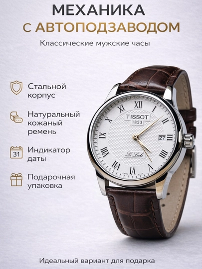 Tissot Мужские механические часы с автоподзаводом и датой, в подарочной коробке — TIMEVAU-TST58-БЕЛЫЙ