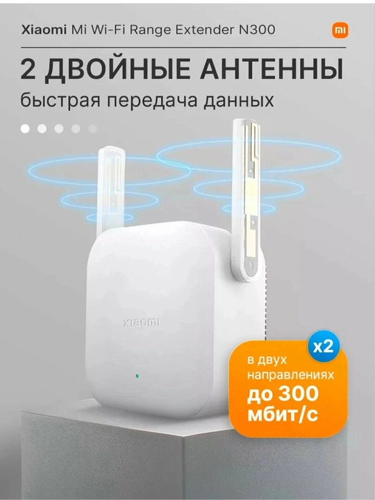 Xiaomi Mi Wi-Fi Range Extender N300 – Kuchli wifi signal kuchaytirgich