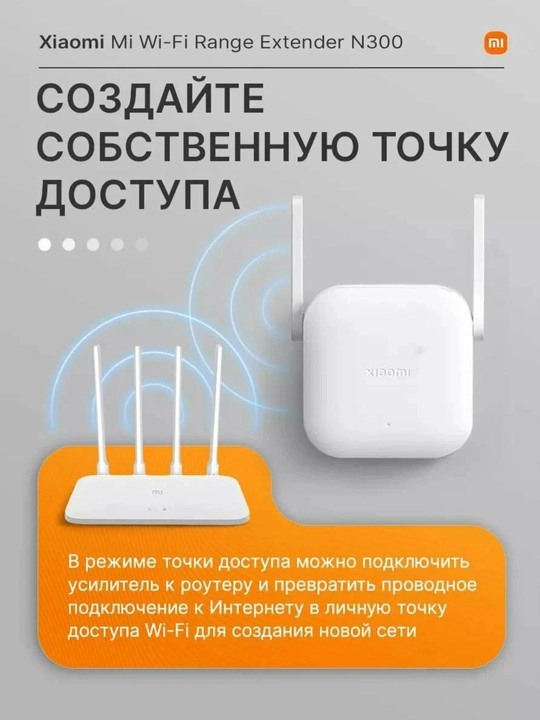 Xiaomi Mi Wi-Fi Range Extender N300 – Kuchli wifi signal kuchaytirgich