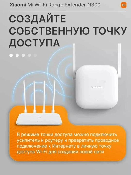 Xiaomi Mi Wi-Fi Range Extender N300 – Kuchli wifi signal kuchaytirgich