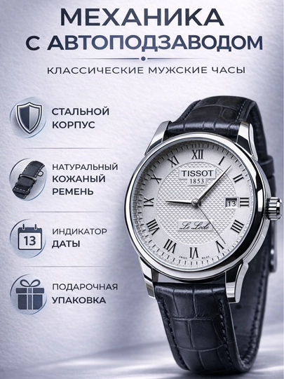 Tissot Мужские механические часы с автоподзаводом и датой, в подарочной коробке — TIMEVAU-TST58-ЧЕРНСТЕ