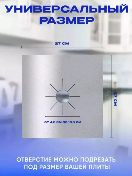Gaz plitasi uchun issiqqa chidamli teflon himoya qoplamasi, 4 dona, 0.2 mm