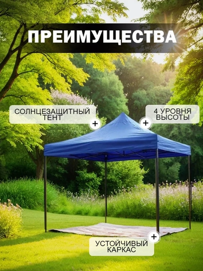 Зонт-палатка, навес, шатер, металлический каркас, складной, защищает от солнца и дождя — MIN10SO-SOYABONZONT-3м.6м