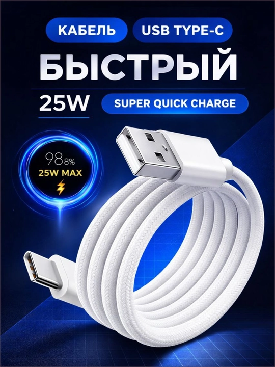 Usb kabeli, Type-c kabeli, Iphone kabeli, 60-25W mustahkam tez zaryadlash uchun kabeli