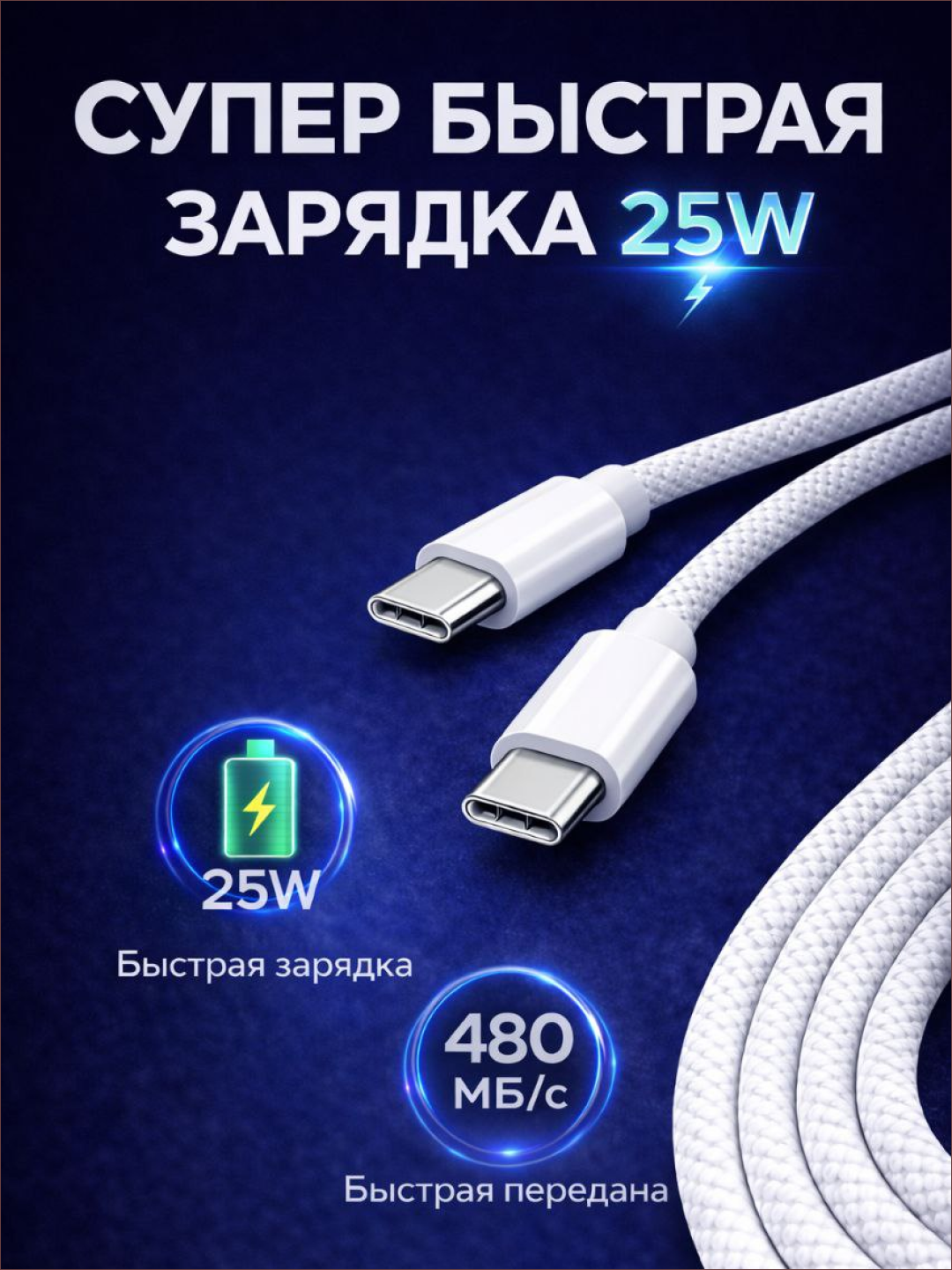 Usb kabeli, Type-c kabeli, Iphone kabeli, 60-25W mustahkam tez zaryadlash uchun kabeli