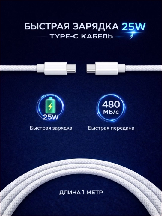 Usb kabeli, Type-c kabeli, Iphone kabeli, 60-25W mustahkam tez zaryadlash uchun kabeli