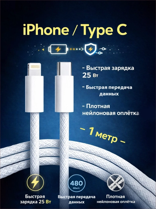 Usb kabeli, Type-c kabeli, Iphone kabeli, 60-25W mustahkam tez zaryadlash uchun kabeli - 