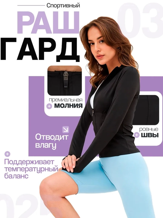 Ayollar uchun rashgard, sportga oid, yashin tezligida, yopishib turadigan SlimFit fitnes va sport uchun longsliv