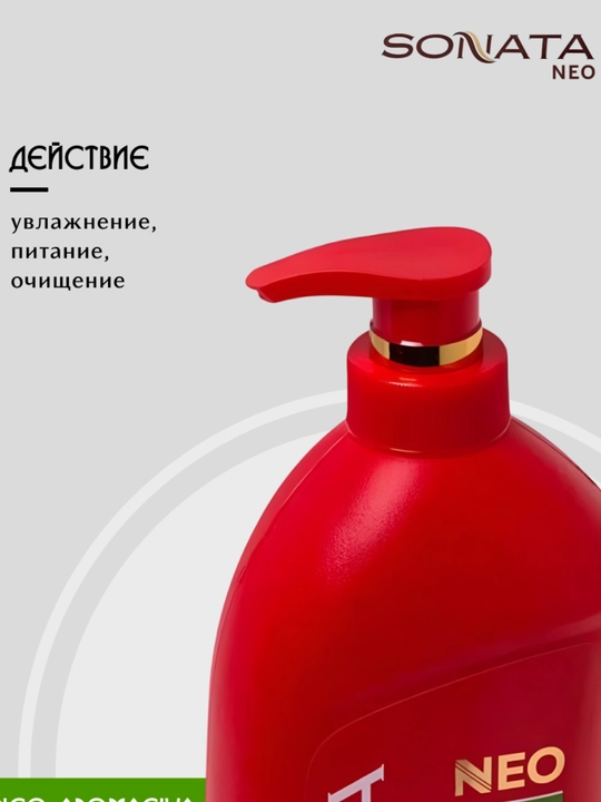 Soch Shampuni Neo Sonata Aromagiya, 1000 ml
