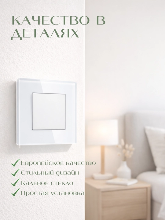 Выключатель света, рамка каленое стекло, 1-2-3 клавиши, в 3 цветах