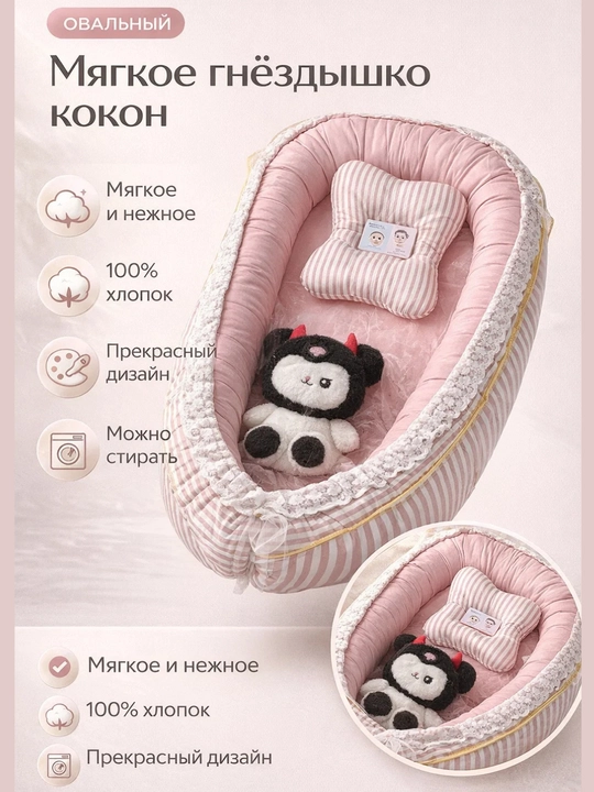 Коконы для малышей, с ремешком и ортопедической подушкой - 