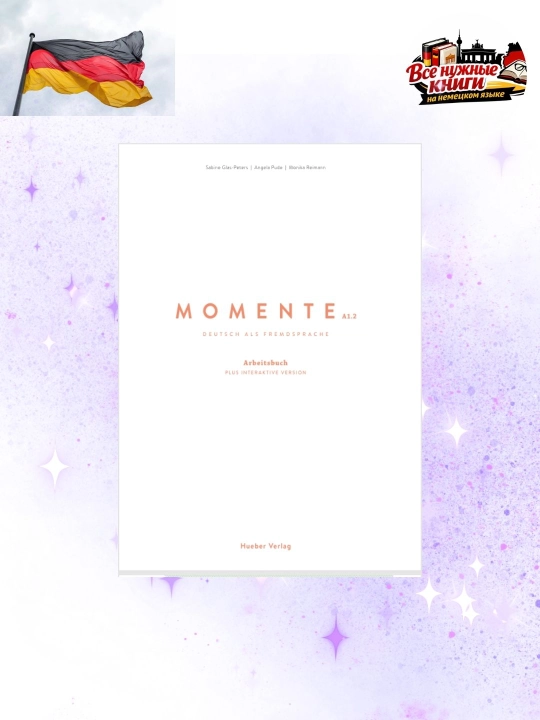 Momente A1.2 Рабочая тетрадь по немецкому языку (без CD).A4 - 