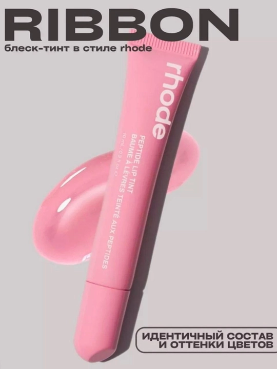Rhode тинт для губ, тонированный, жидкий, Peptide Lip Tint, 8 оттенков - 