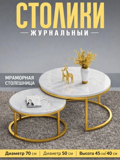 Круглый журнальный столик с мраморной столешницей и прочным металлическим основанием — SALEHOM-STUL03-ЧЕРН