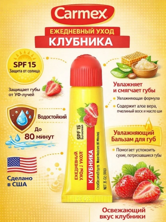 Lab uchun namlоvchi, oziqlantiruvchi balzam Carmex, SPF 15, 10 g, lab uchun balzam - 
