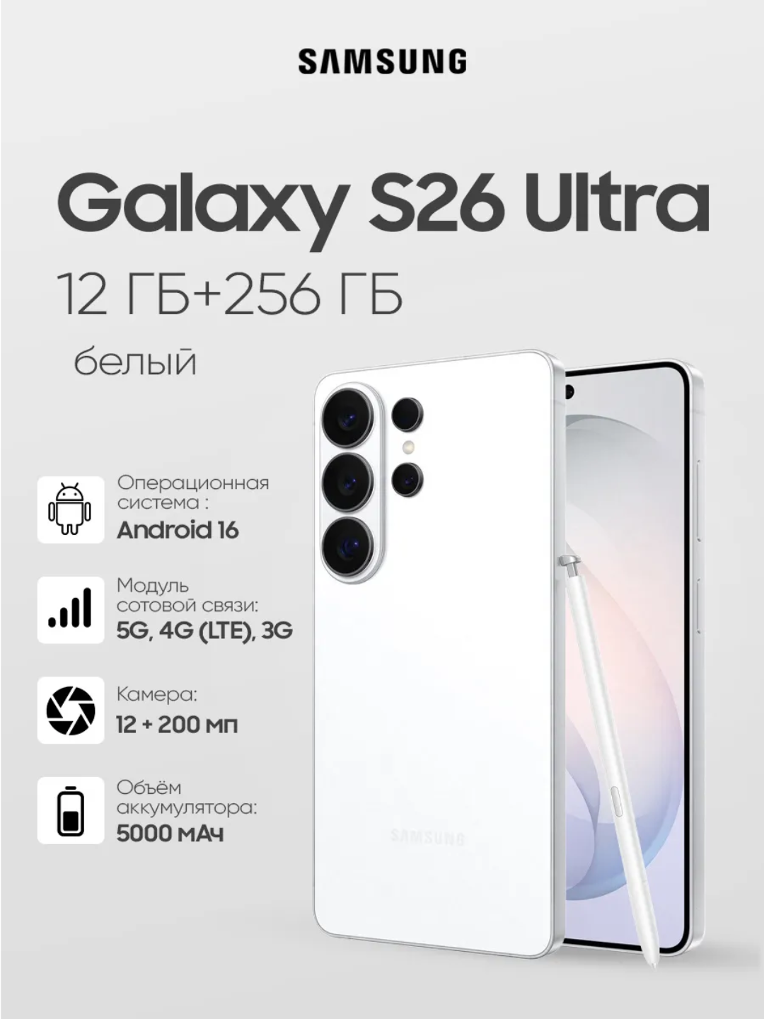 Smartfon Samsung Galaxy S26 Ultra 6,9" QHD+ AMOLED 120Hz 200MP 5000mAh 5G Snapdragon Elite - 
