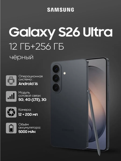 Smartfon Samsung Galaxy S26 Ultra 6,9" QHD+ AMOLED 120Hz 200MP 5000mAh 5G Snapdragon Elite - 