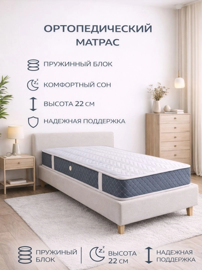 Ортопедический Матрас — EMPIRE7-BONNEL-110x200