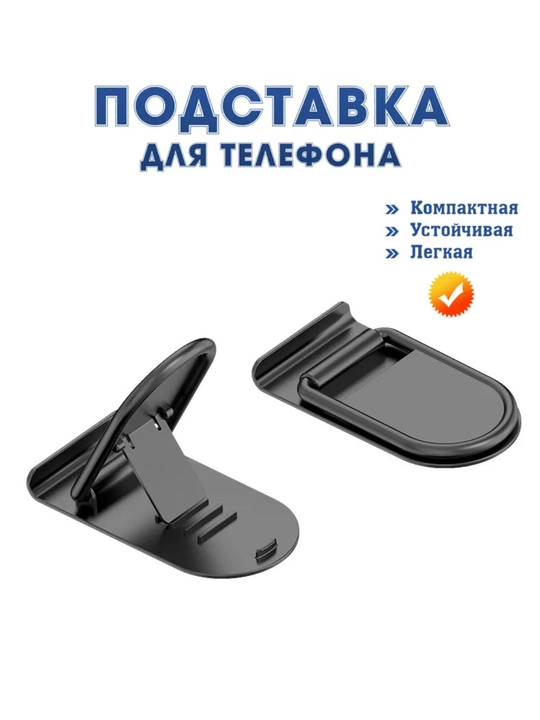 REEX Universal Telefon Stendi – 4 Burchakli Sozlanadigan Taglik