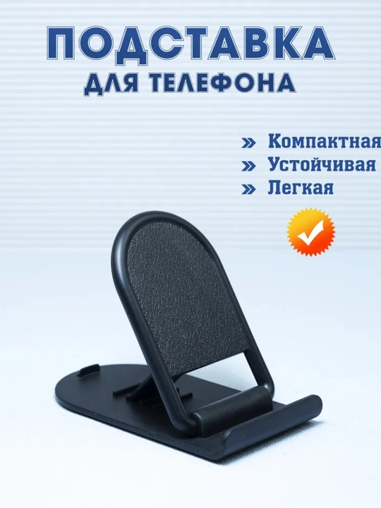 REEX Universal Telefon Stendi – 4 Burchakli Sozlanadigan Taglik