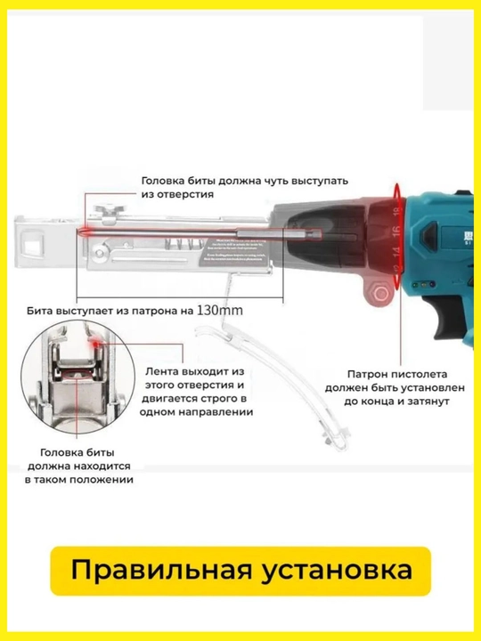 Насадка на шуруповерт, с автоматической подачей шурупов, цепной саморез