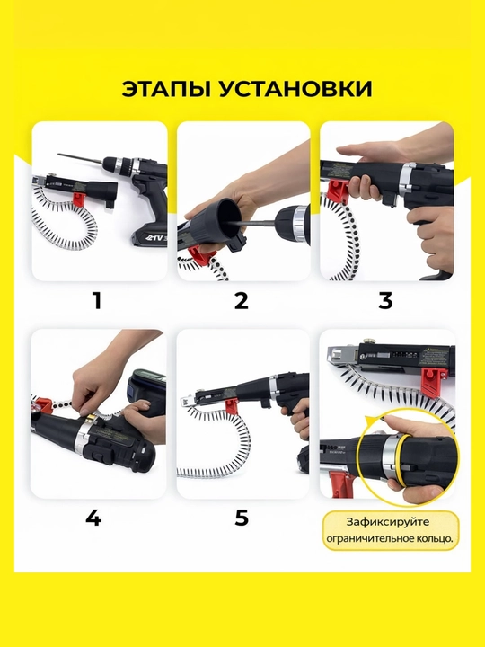 Насадка на шуруповерт, с автоматической подачей шурупов, цепной саморез