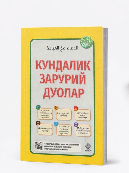 Kundalik zaruriy duolar – har kunlik duolar to‘plami, islomiy duo kitobi - 