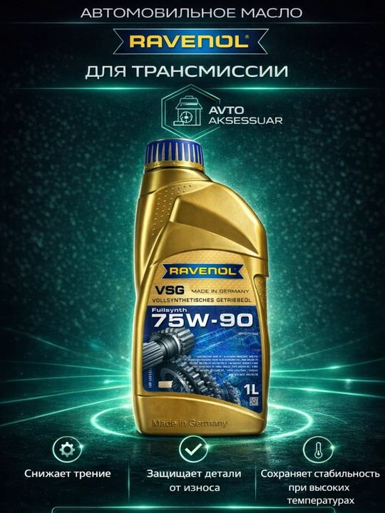 Моторное масло RAVENOL - 
