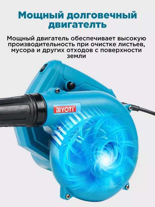 Elektr havo puflagichi Biyoti BYT-EB01C, ART 2117