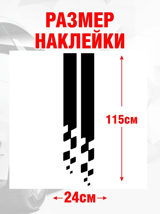Avtomobil kapoti uchun qora sport vinil nakleyka, 24×115 sm