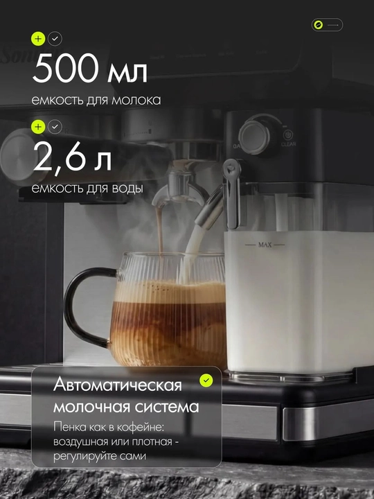 Кофемашина Sonifer 20 бар, 1350Вт, автоматическая кофеварка с кофемолкой