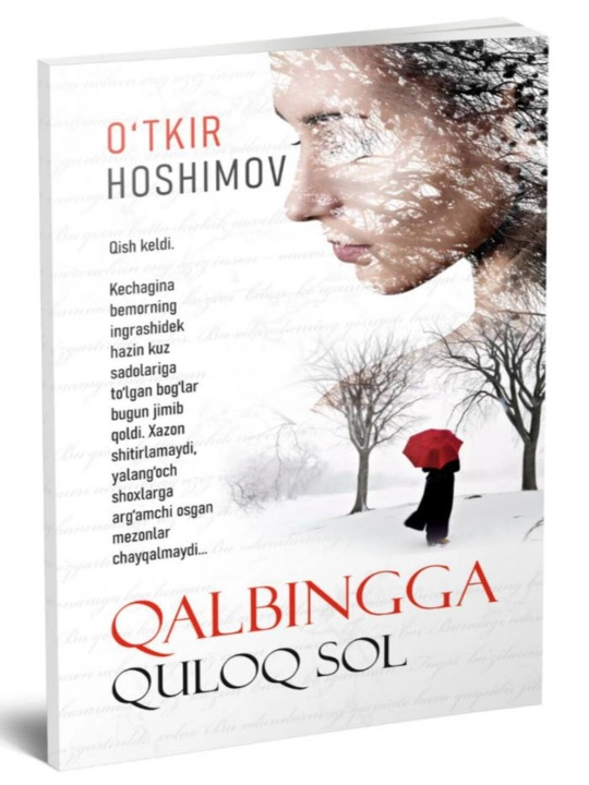 Откир Хошимов — «Qalbingga quloq sol» | Узбекская проза - 