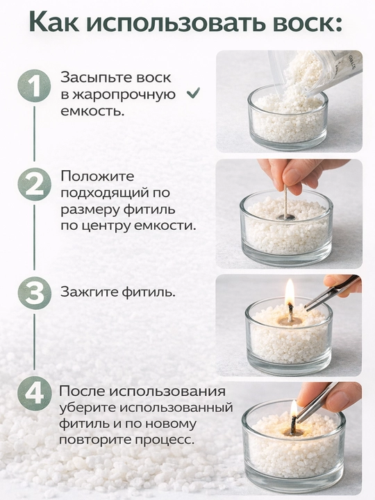 Песочный (насыпной) воск для свеч 1 кг