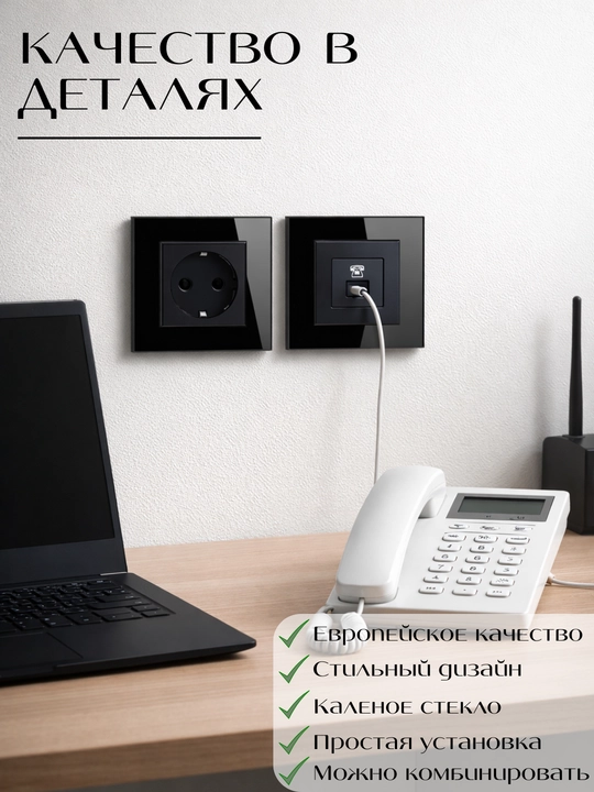 RJ-11 telefon rozetkasi, temperli shisha ramkali, oq va qora ranglarda