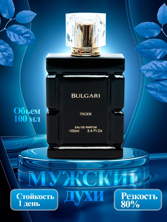 Erkaklar uchun atir Bulgari Tiger, erkaklar uchun sovg'a, 100 ml