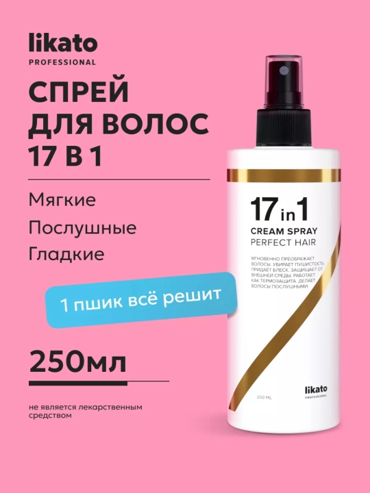Likato soch kremi spreyi, ko'p funksiyali, samarali termal himoya, 17 ta 1 da, 250 ml
