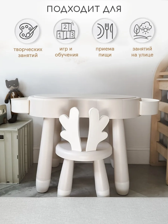 Стул детский игровой пластиковый, табурет