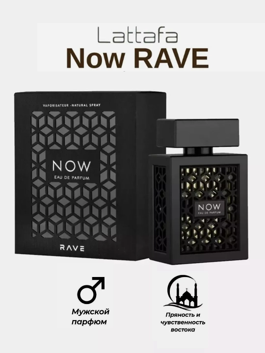 Erkaklar va ayollar uchun parfyumlangan suvi Now, Rave, atir, rawe 100 ml