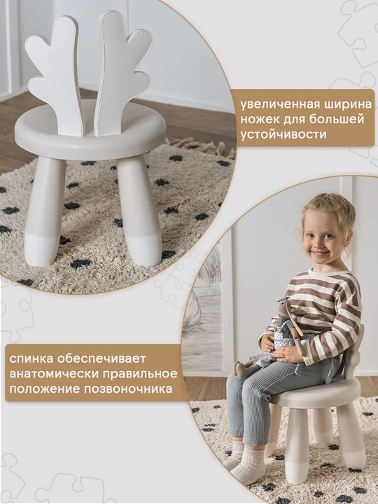 Стул детский игровой пластиковый, табурет