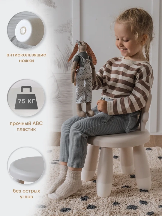 Стул детский игровой пластиковый, табурет