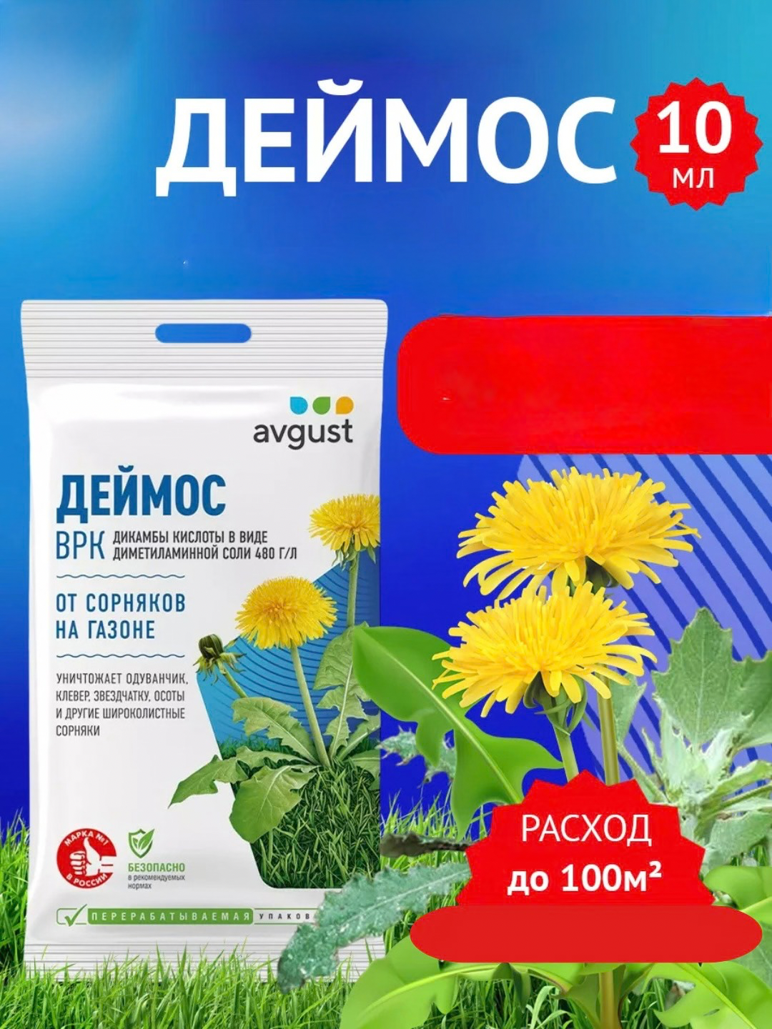 O'simliklar uchun Deimos vrk, 10 ml
