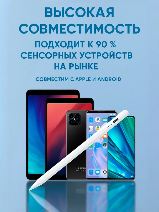 Universal stilus telefon va planshet uchun