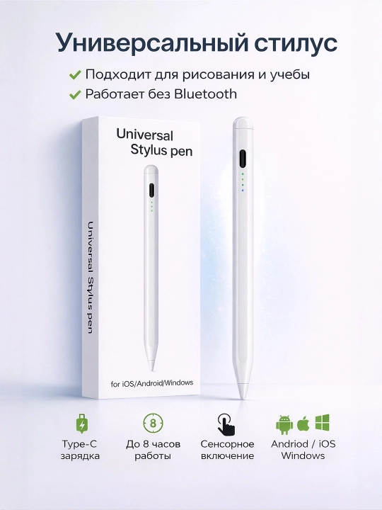 Universal stilus telefon va planshet uchun - 