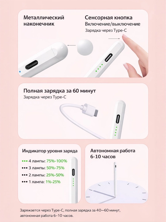Universal stilus telefon va planshet uchun