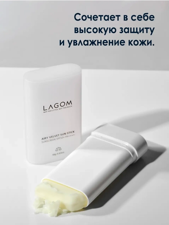 Quyoshdan himoya qiluvchi stik Lagom Airy Velvet Sun Stick