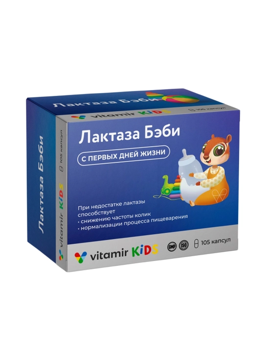 Laktaza Bebi Vitamir Kids — bolalar uchun laktozani hazm qilishga yordam beruvchi ferment - 